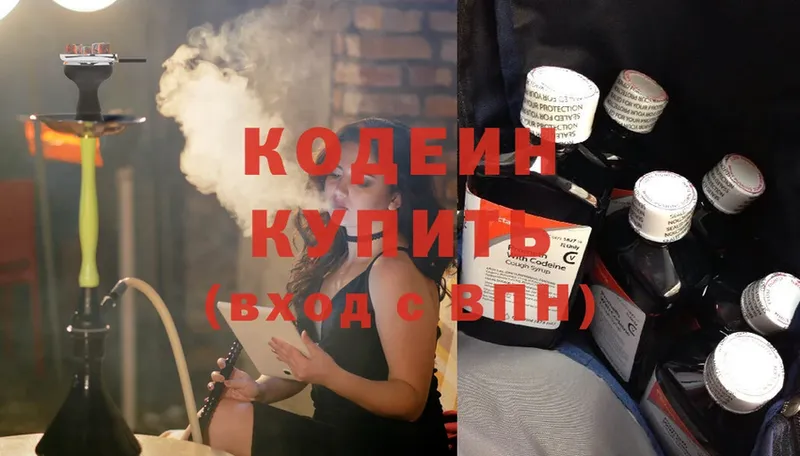 Кодеиновый сироп Lean Purple Drank  где купить наркотик  Кореновск 