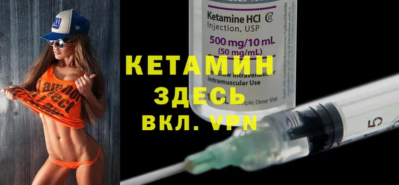 Кетамин ketamine  Кореновск 