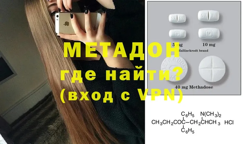 цены наркотик  Кореновск  кракен онион  МЕТАДОН methadone 